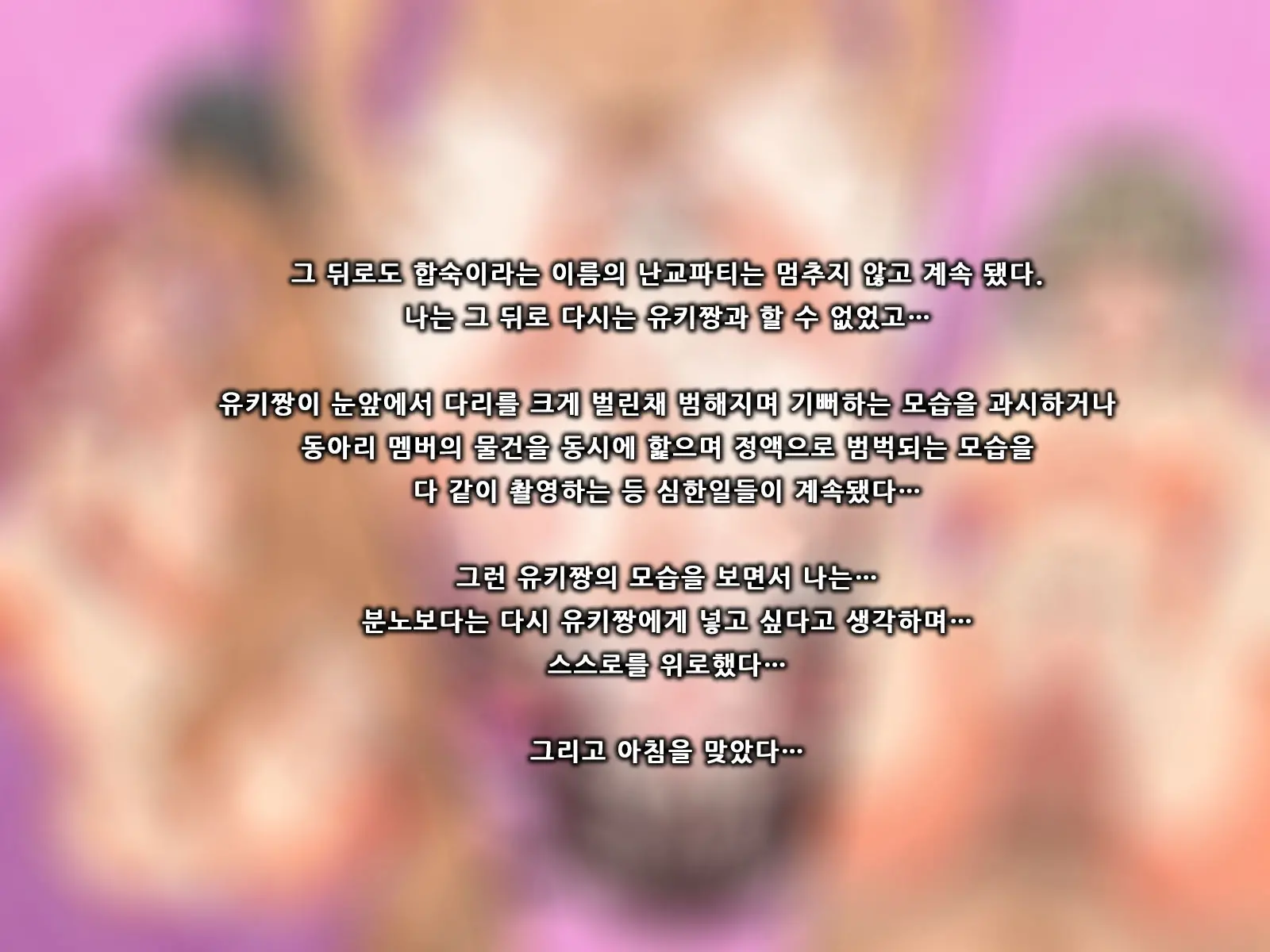 Kurokami Ga Kirei Na Doukyuusei No Shirakawa-San Ga Tokai Ni Joukyou Shitara... -Boku No Menomae De Senpai-Tachi Ni Game Kankaku De Shojo O Ubawareta Osananajimi-
